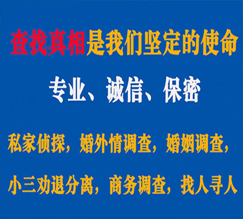 关于武定飞狼调查事务所